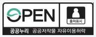 공공누리 제1유형 출처표시
